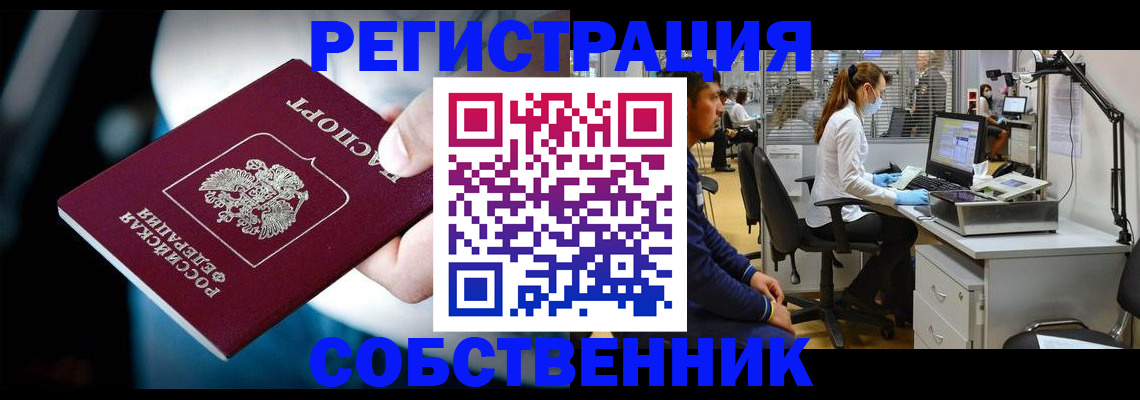 прописка иностранных граждан в Читинской области