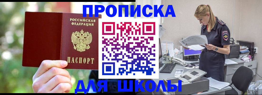 временная регистрация собственник в Читинской области