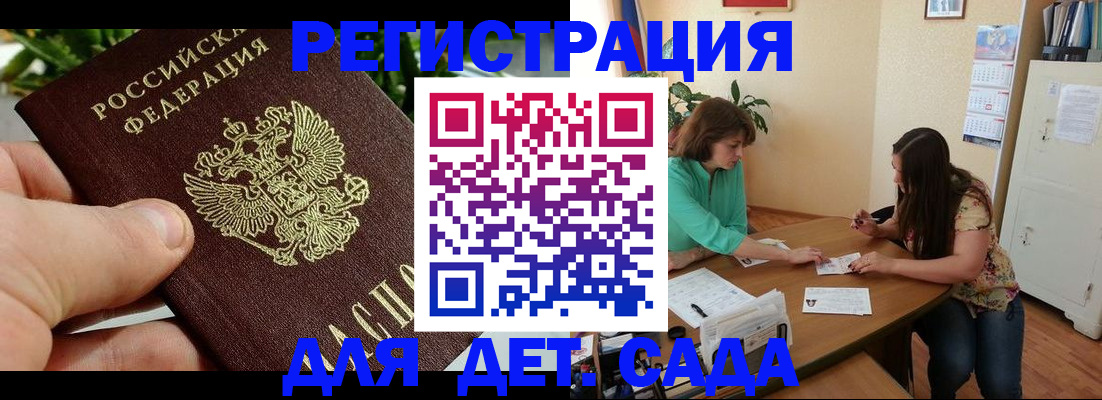 прописка для военкомата в Читинской области