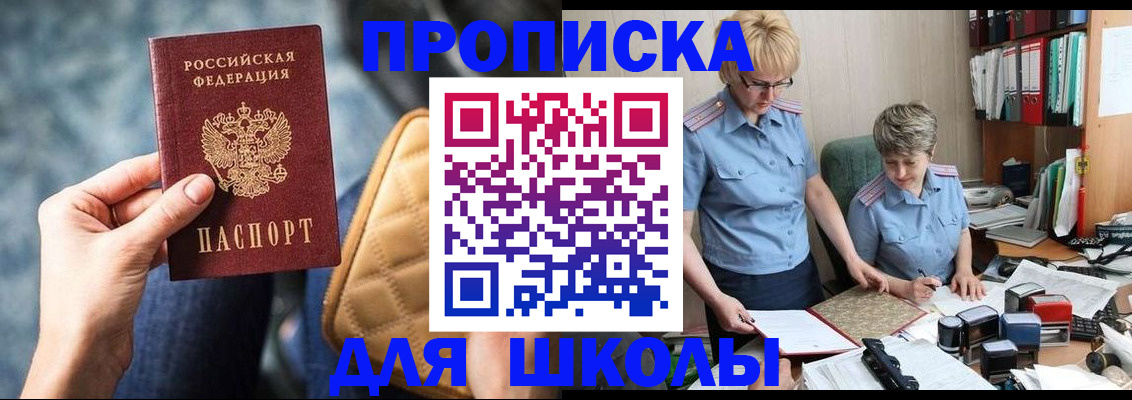 временная регистрация для всех в Читинской области