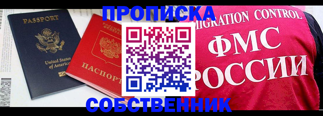 регистрация в Читинской области
